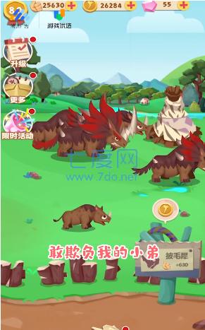 梦幻恐龙园传说