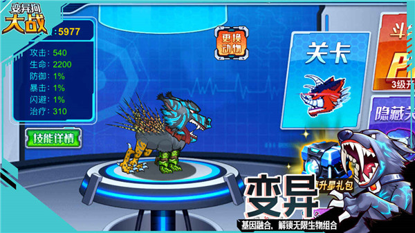 变异狗大战2023最新版本 v1.0