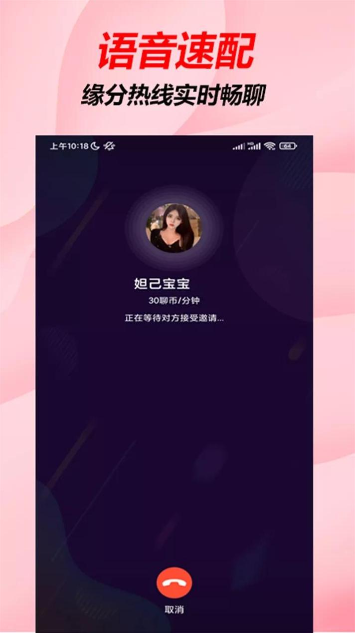 趣相亲app截图0