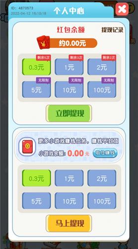 最终答案红包版  v1.0.02