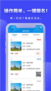 爱玩旅行网  v1.1.1