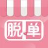 脱单便利店