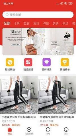 多多进宝截图1