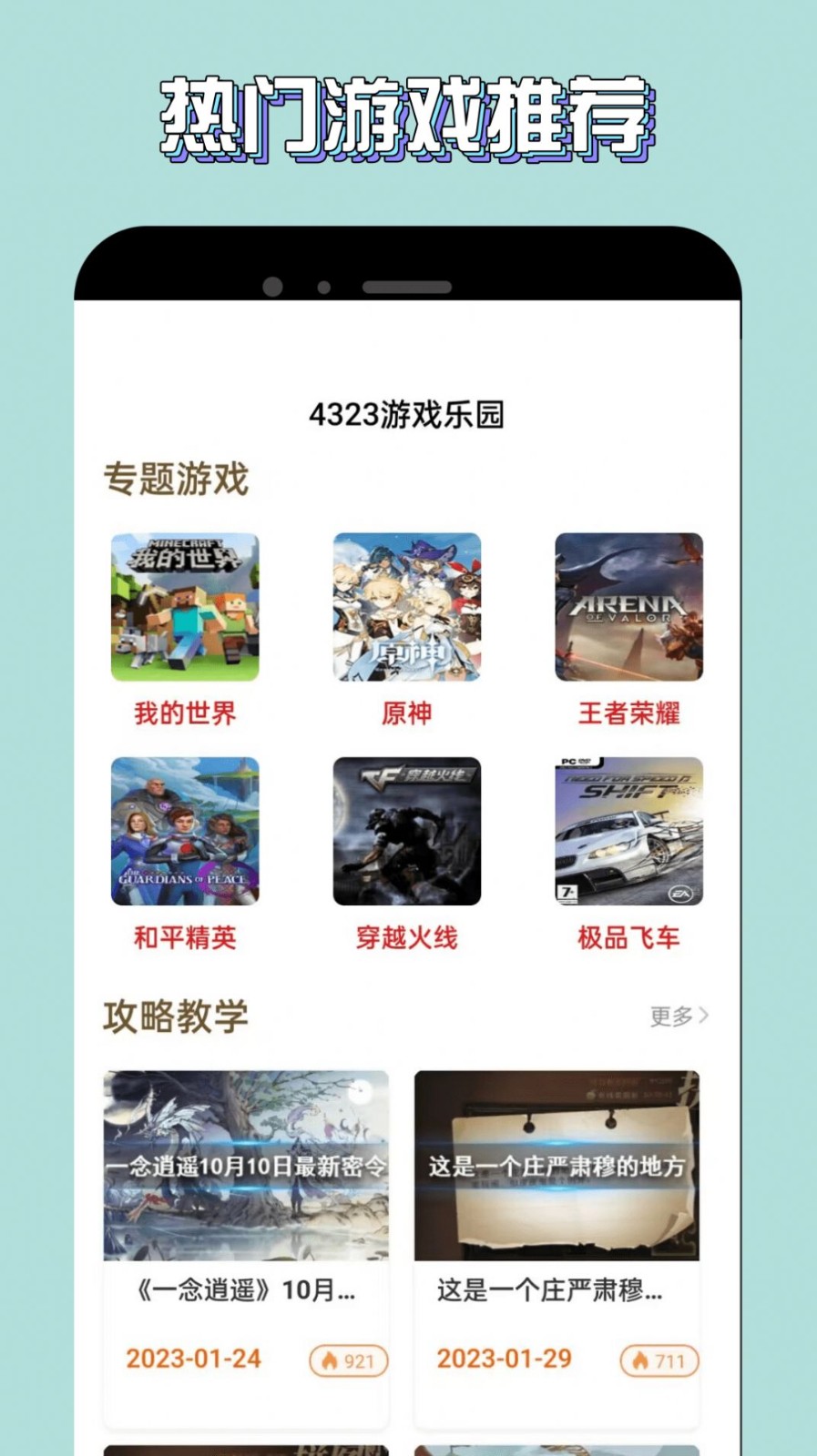 宇漫4323乐园  v0.0.3