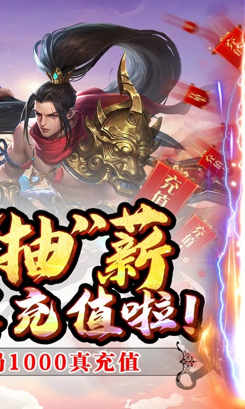 盛世大唐欧气抽真充 v1.0安卓版