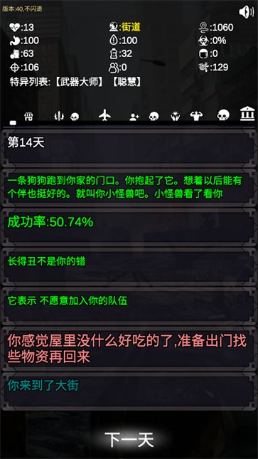 尸变第7日  v4.40