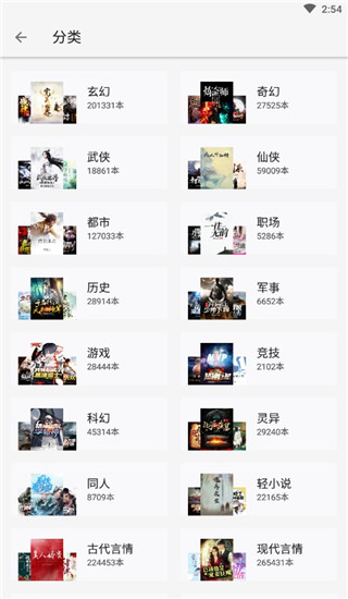 轻阅小说免费版  v11999