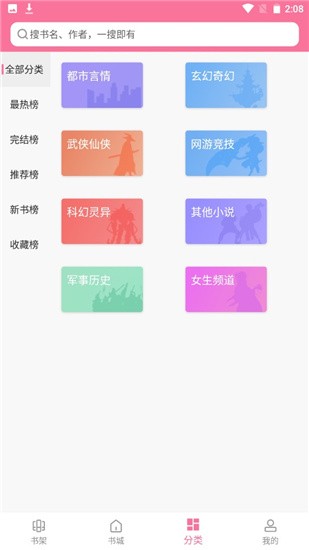 阅民小说粉红版  v40.0.18