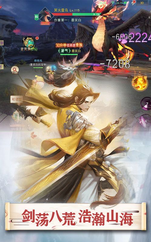 天机剑阵手游官方最新版 