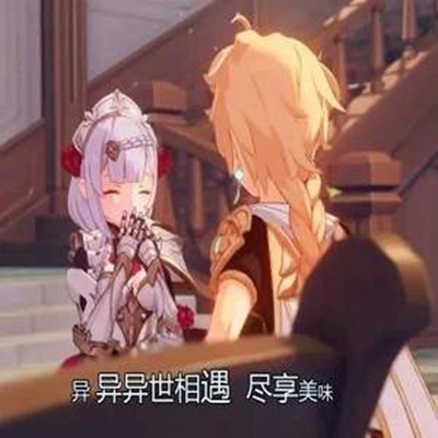 原神kfc联动表情包无水印版 v1.0