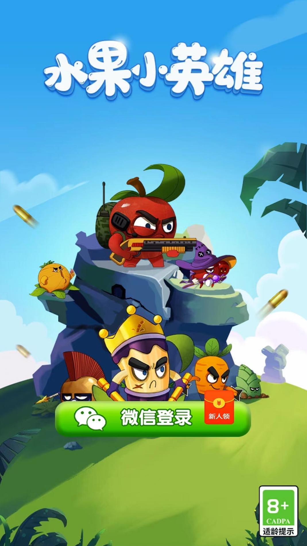 水果小英雄 v1.0.2