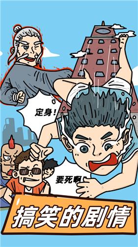 这是神仙啊手游  v1.1