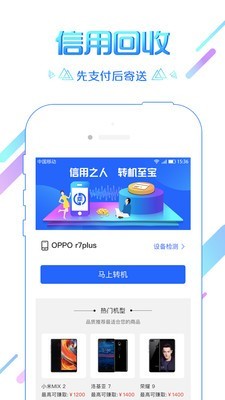转机宝 版本:v2.1.2