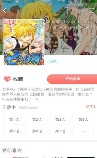 奇客漫 2020-08-11 17:01