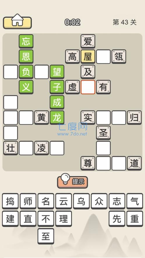 全民成语大挑战