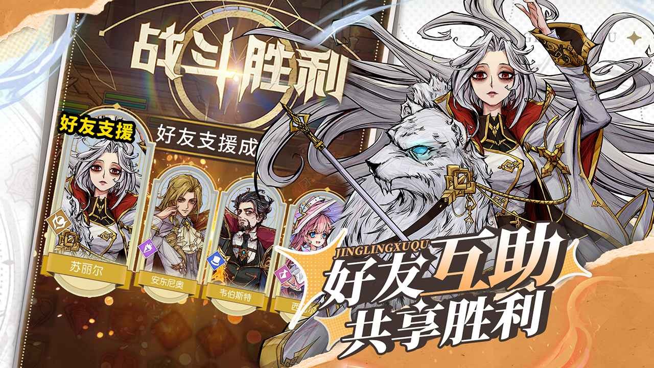 精灵序曲官方版 v2.8.2