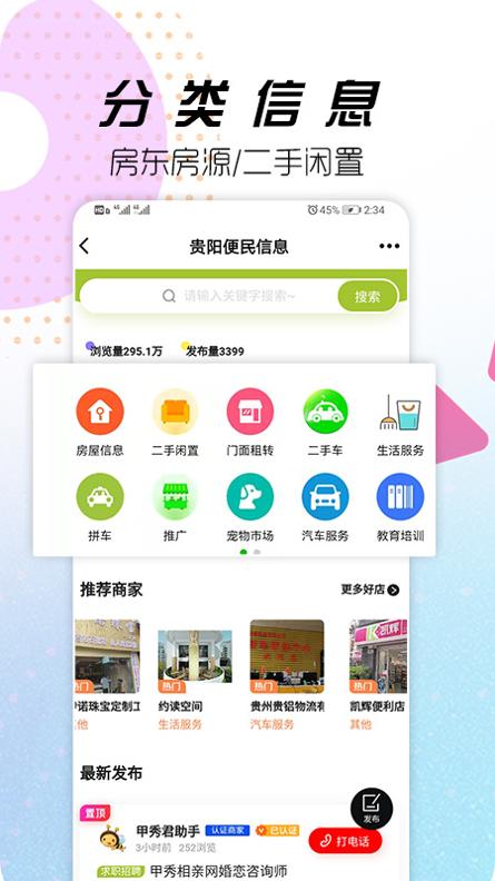 贵阳通app v3.26