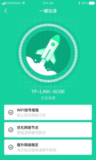 WiFi免费伴侣 v1.0.0