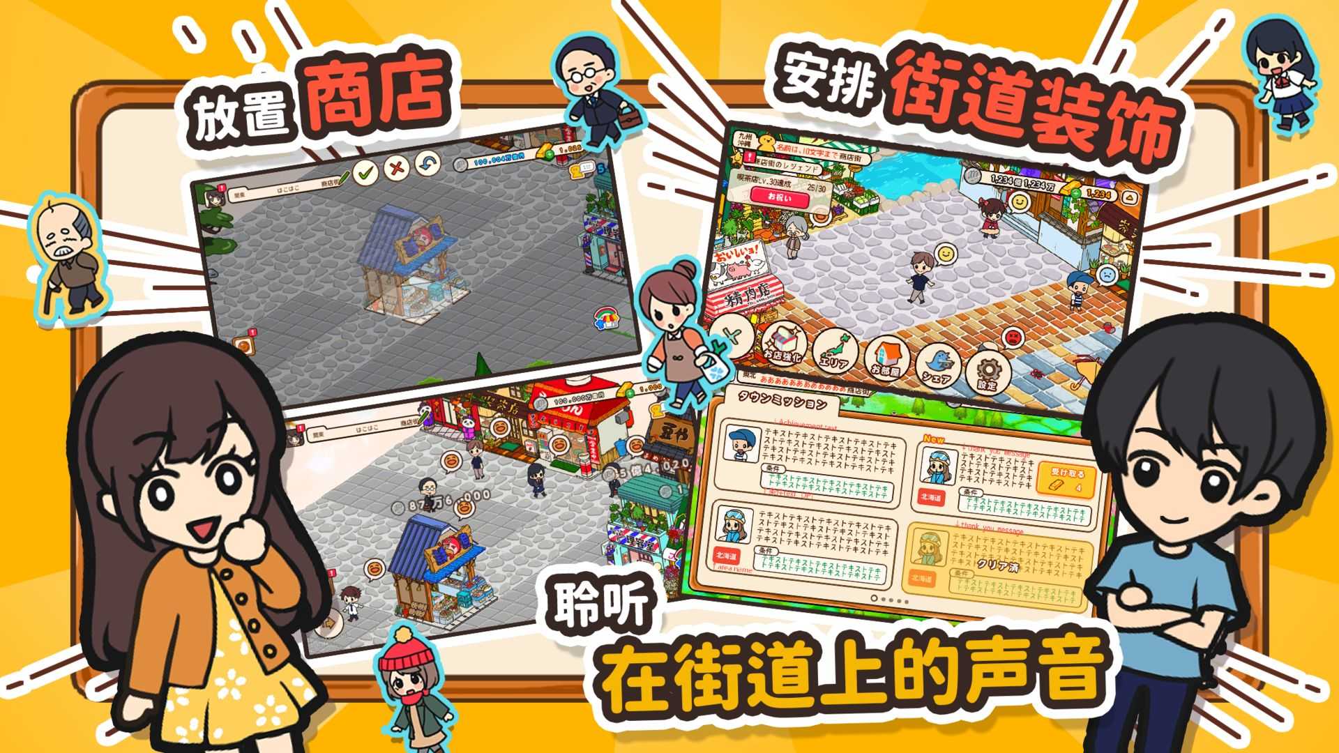 箱庭商店街 中文版 v3.0.5