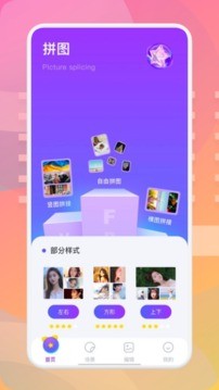 魔法相册  v1.1