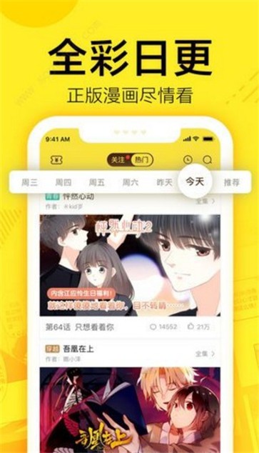 藤女漫画  v8.8.2