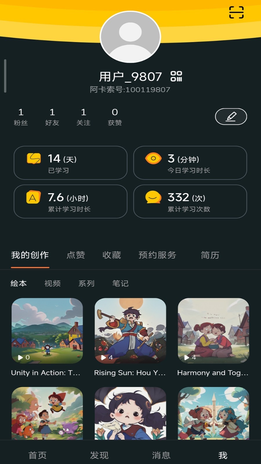 阿卡索 v1.2.60