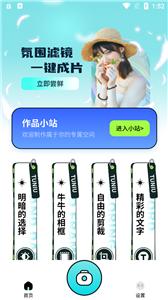 图牛相机  v1.0.0.101