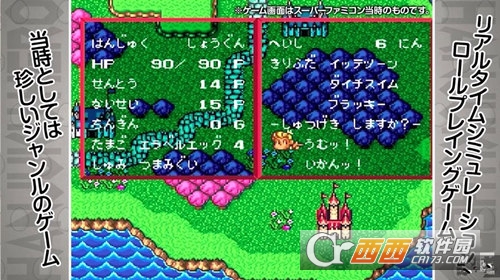 半熟英雄手机版截图2