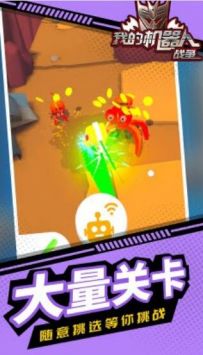 我的机器人战争 v4.0.5