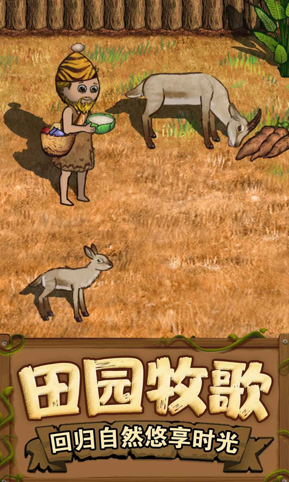 希望之村2来生手机版 v1.5.0