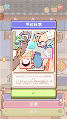 大厨不止俩安卓版2023 v0.8.8