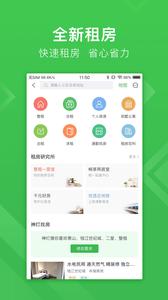 安居客  v16.12.2