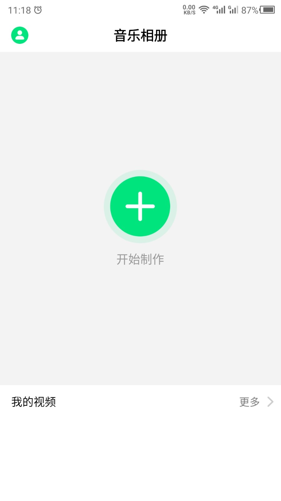 音乐相册助手截图2