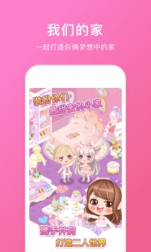 情侣空间 v3.0.5