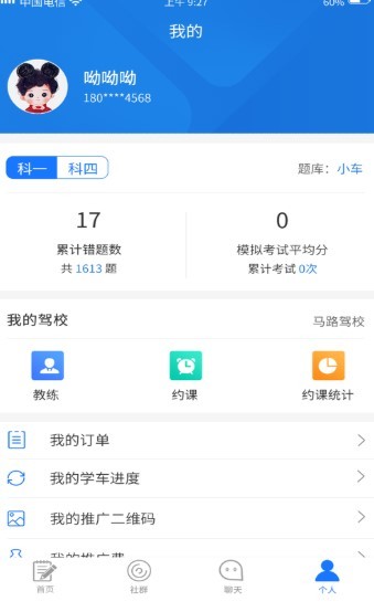 马路学车 2020-09-24 11:31