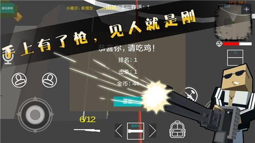 方块大逃杀 v1.7