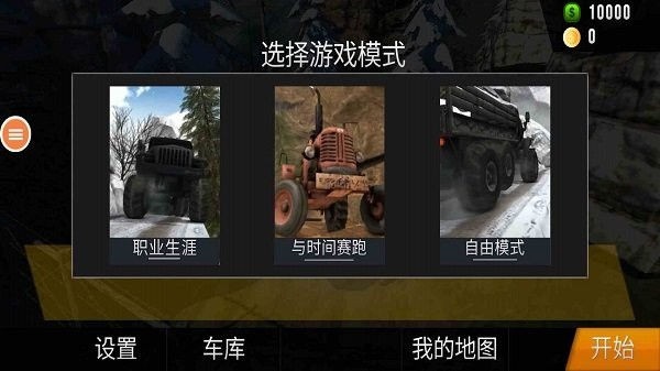 欧洲重型卡车手机版  v1.1