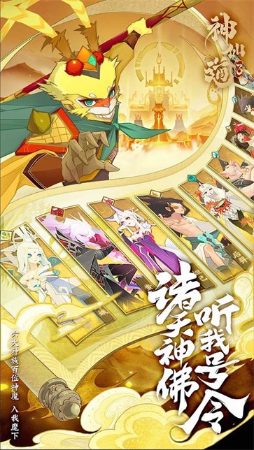 神仙道3测试服  v1.12.48.1