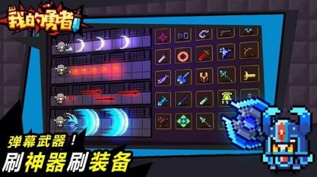 我的勇者最新版本 v3.2.5