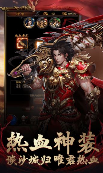 万古至尊风扬天下手游官方安卓版  v4.2.2