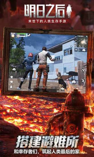 明日之后9999999金条 v1.0.197