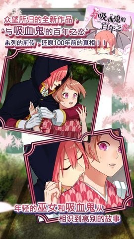 巫女和吸血鬼手游  v1.4.4