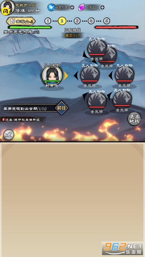 逍遥仙尘手游破解版