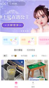 一甜相机官方版