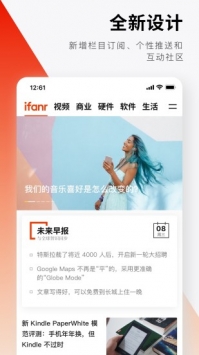 爱范儿 v2.0.5
