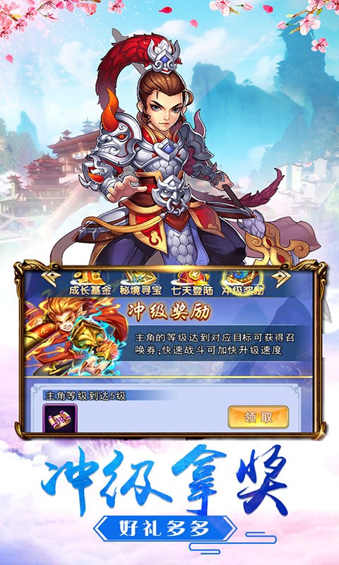 梦西游官方版  v1.0.0