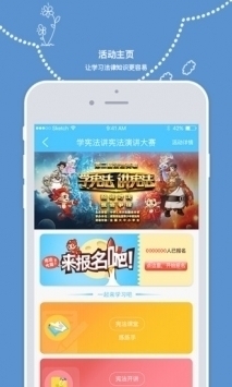 教育部全国青少年普法网官网登录 v2.0.5