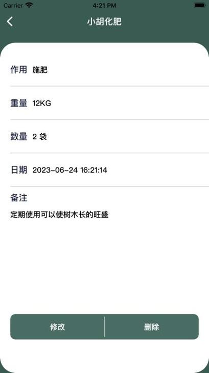 容达消耗端 v5.1.046