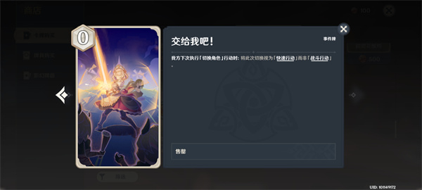 原神国际服2024手游 v4.5.0_21307647_21321795