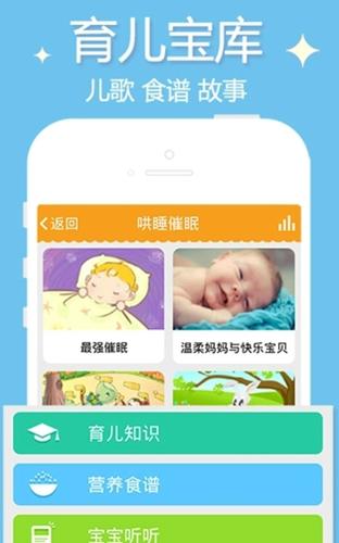亲宝宝育儿助手.png